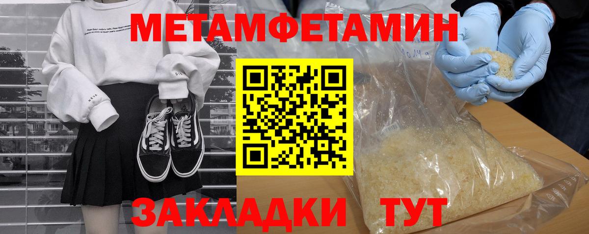 АМФЕТАМИН  АМФ 97%  Вход с VPN  Можайск 