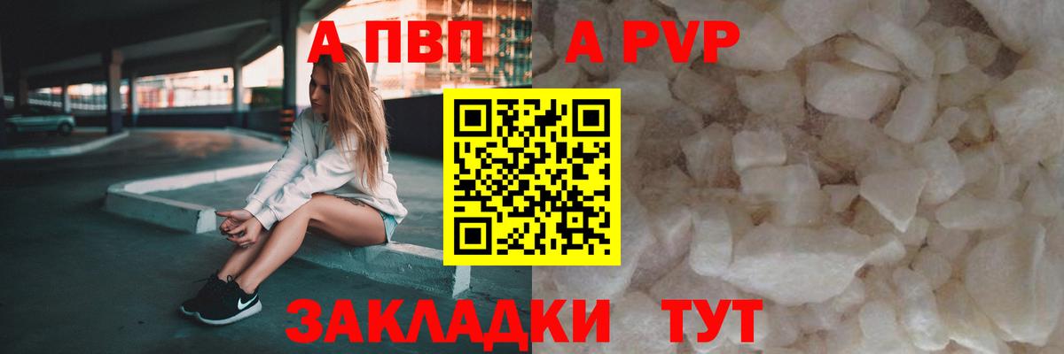 Альфа ПВП Соль Можайск