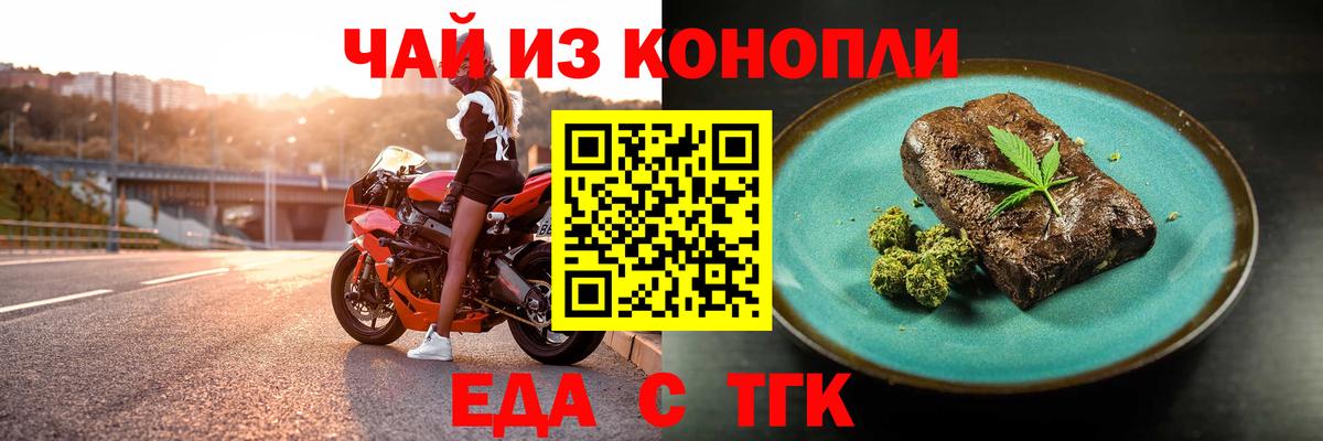 Можайск  Печенье с ТГК марихуана  Вход с VPN 