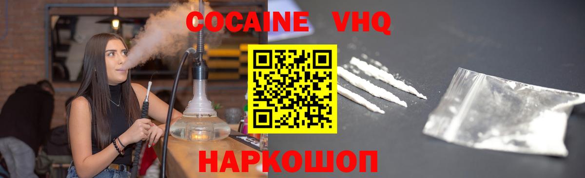 COCAIN  Кокаин 98%  Вход с VPN  Можайск 