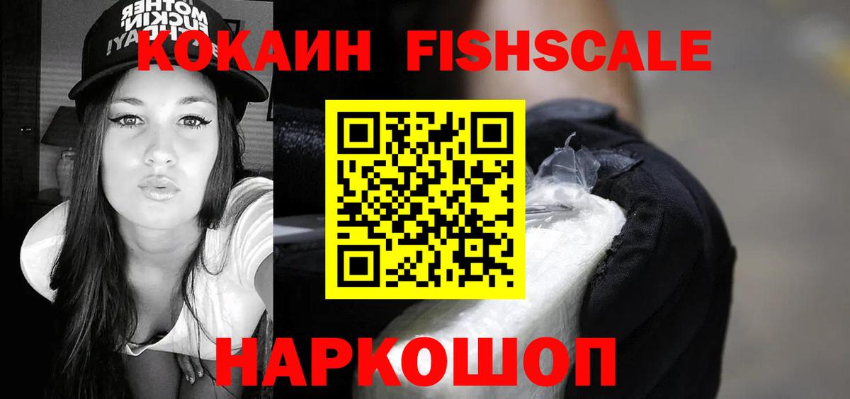 Кокаин Эквадор Можайск