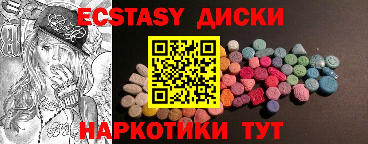 Можайск  Экстази Дубай  Экстази  Вход с VPN  ЭКСТАЗИ таблы 