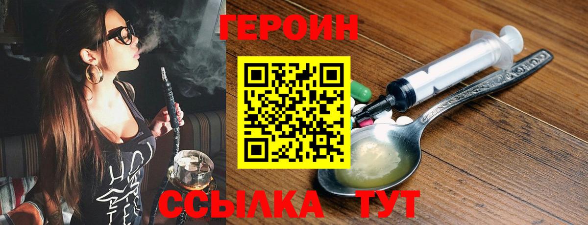 Можайск  Героин герыч  Вход с VPN 