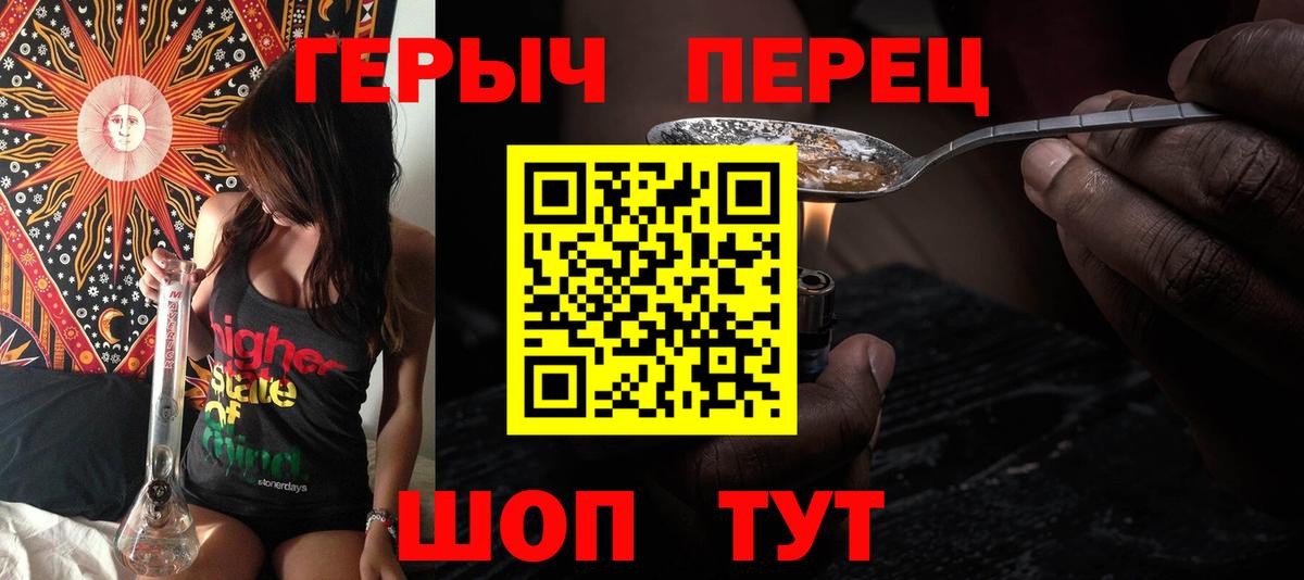 ГЕРОИН VHQ Можайск