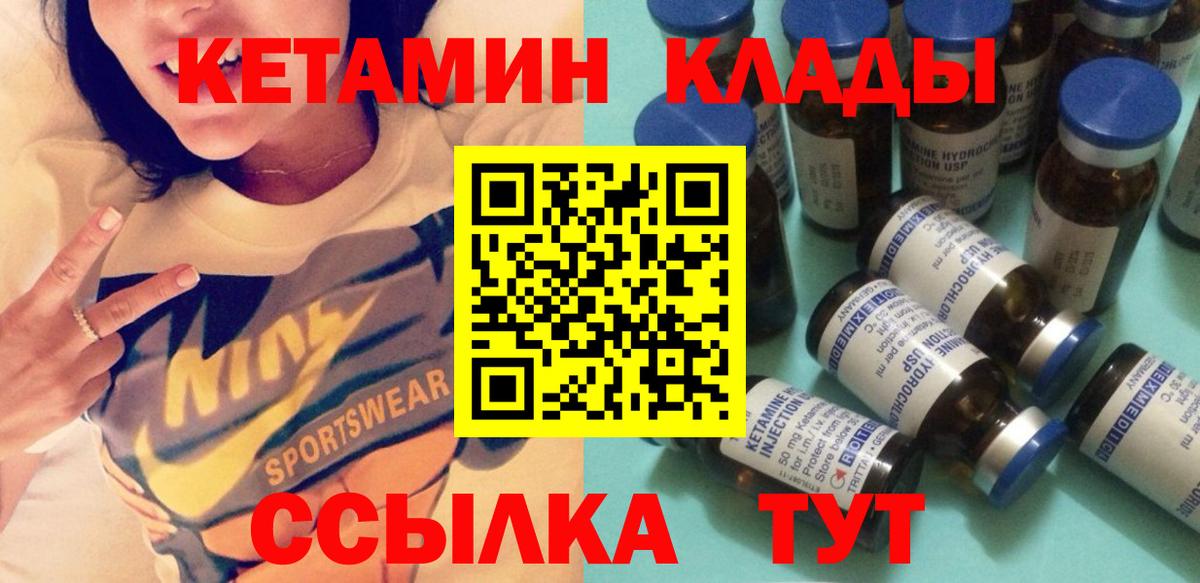 Можайск  КЕТАМИН VHQ  Вход с VPN  Кетамин ketamine 