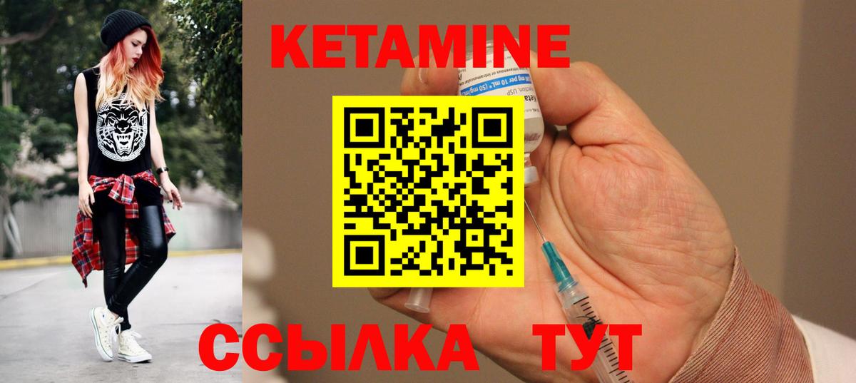 КЕТАМИН ketamine Можайск