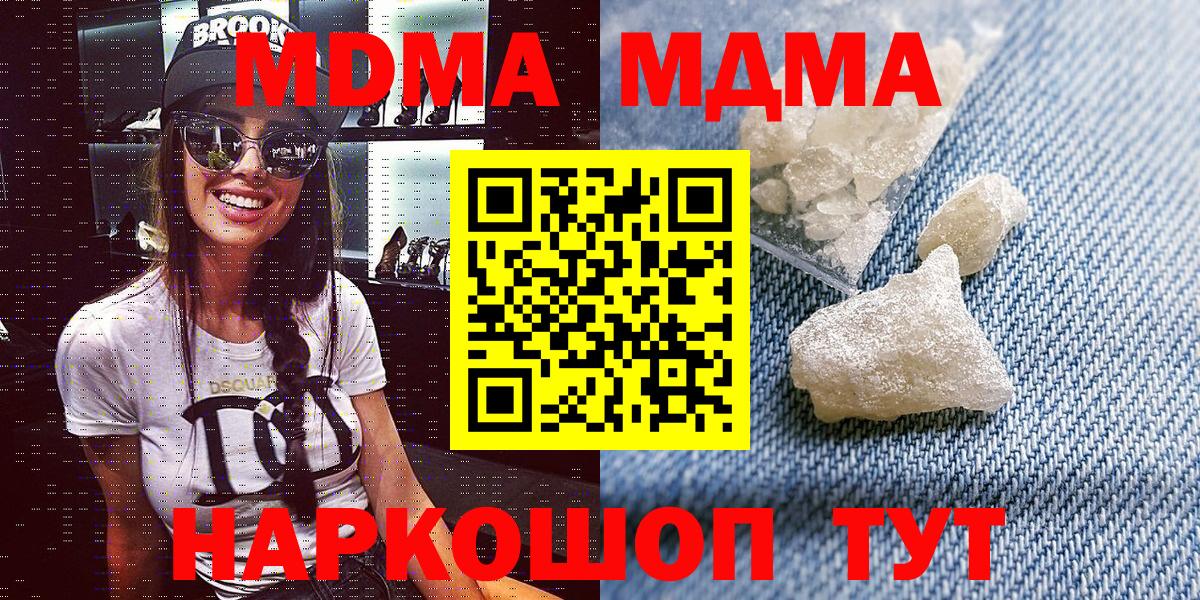 Можайск  MDMA кристаллы  Вход с VPN 