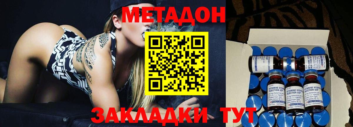Можайск  Метадон белоснежный  Вход с VPN 