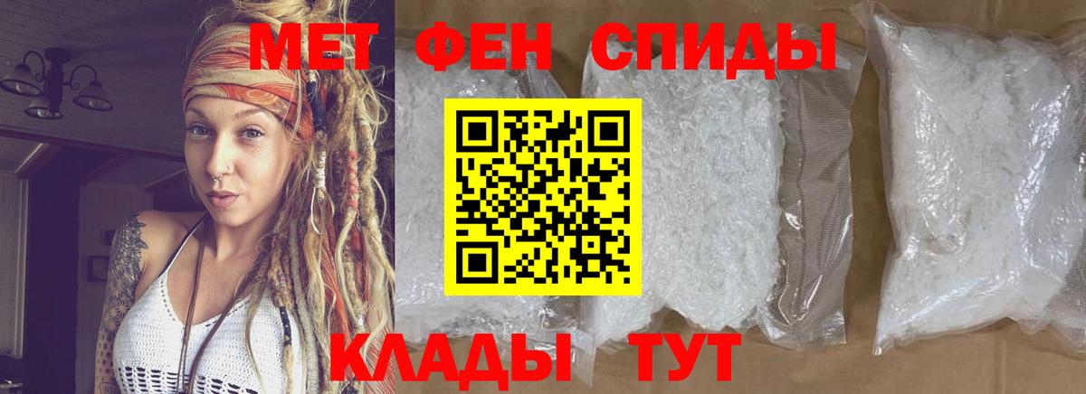 Метамфетамин винт Можайск