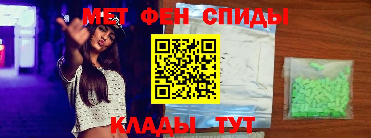 Можайск  Первитин кристалл  Вход с VPN 