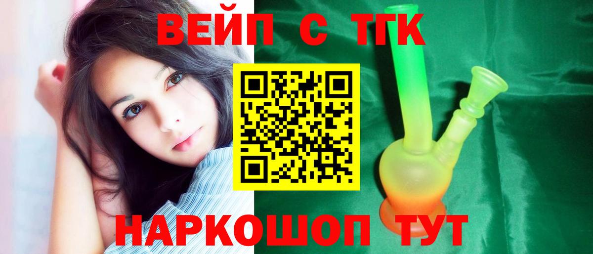 наркотики  Дистиллят ТГК THC oil  Дистиллят ТГК Wax  Вход с VPN  Можайск 