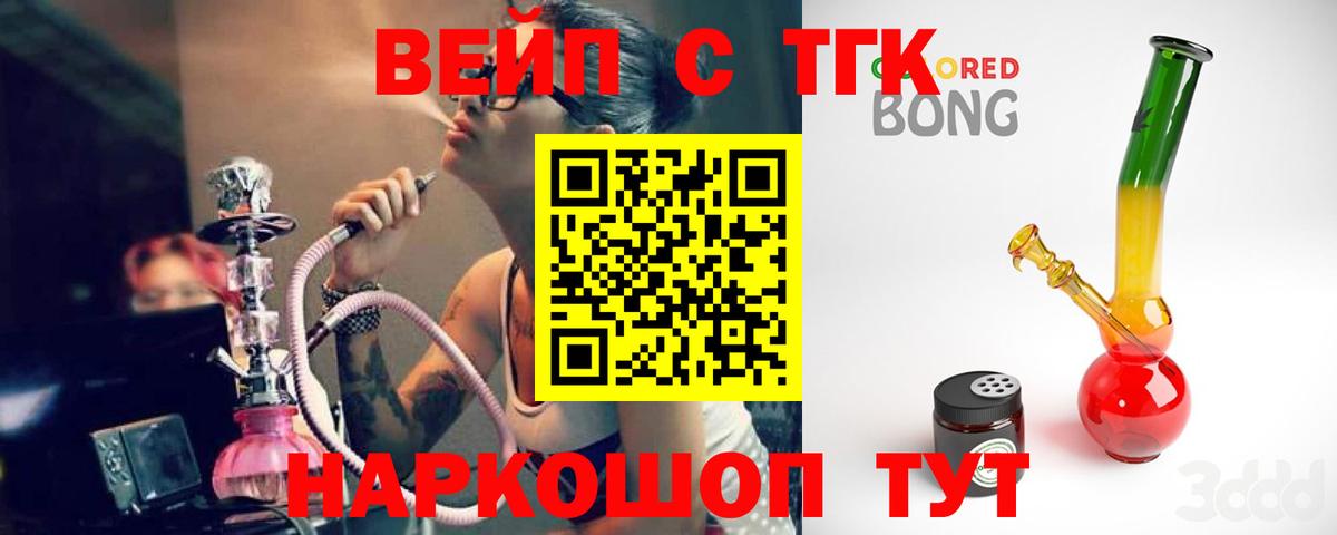 Дистиллят ТГК THC oil Можайск