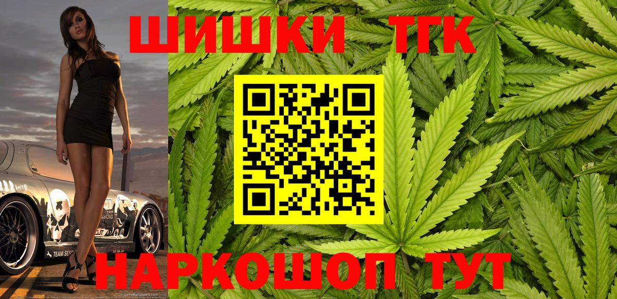 Каннабис планчик Можайск